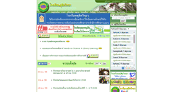 Desktop Screenshot of dusitwittaya.ac.th